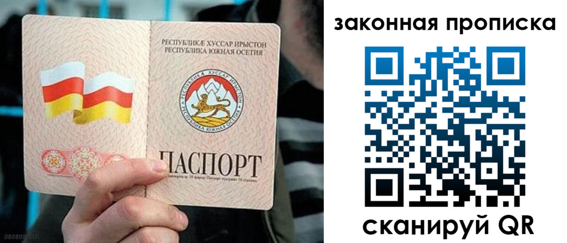 прописка для работы в Боготоле