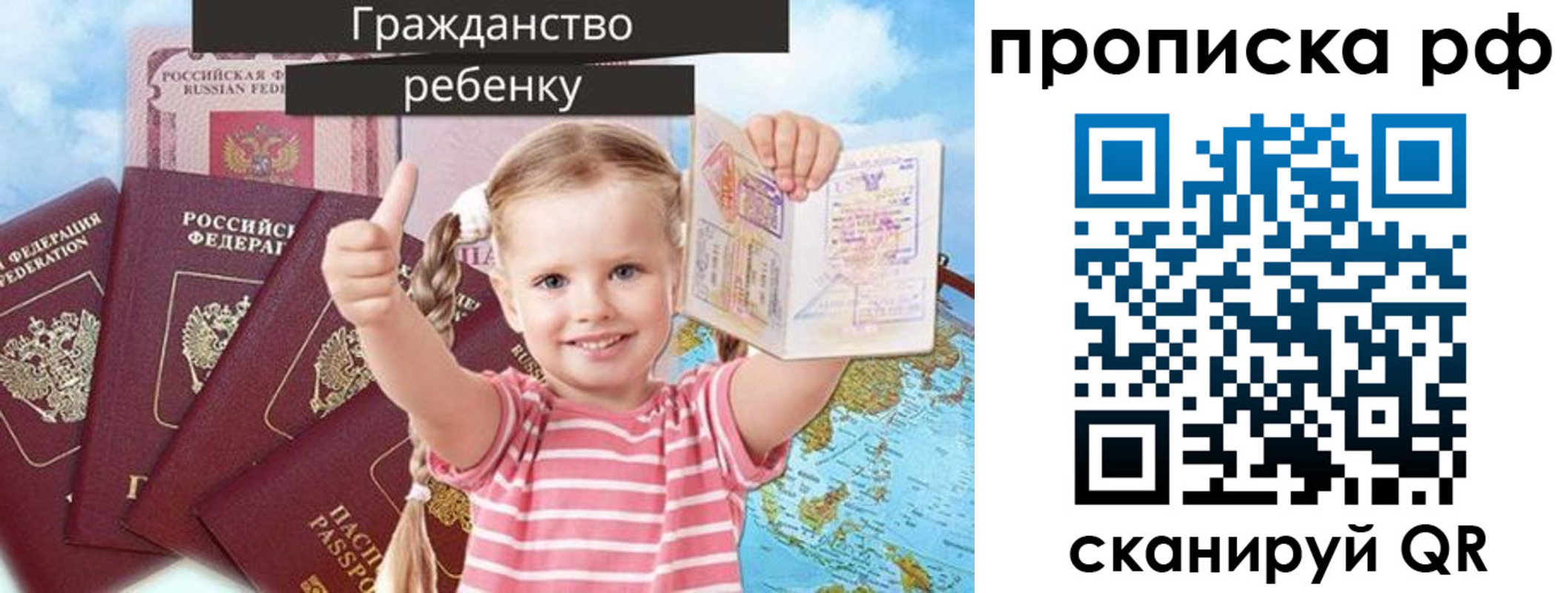 прописка в Боготоле