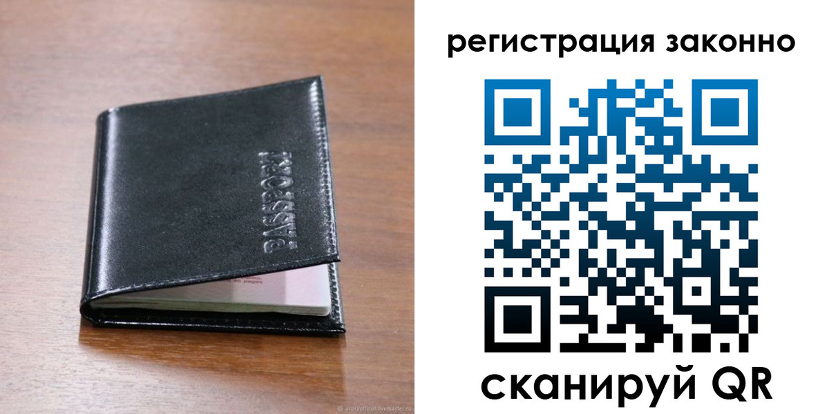 временная регистрация собственник в Боготоле
