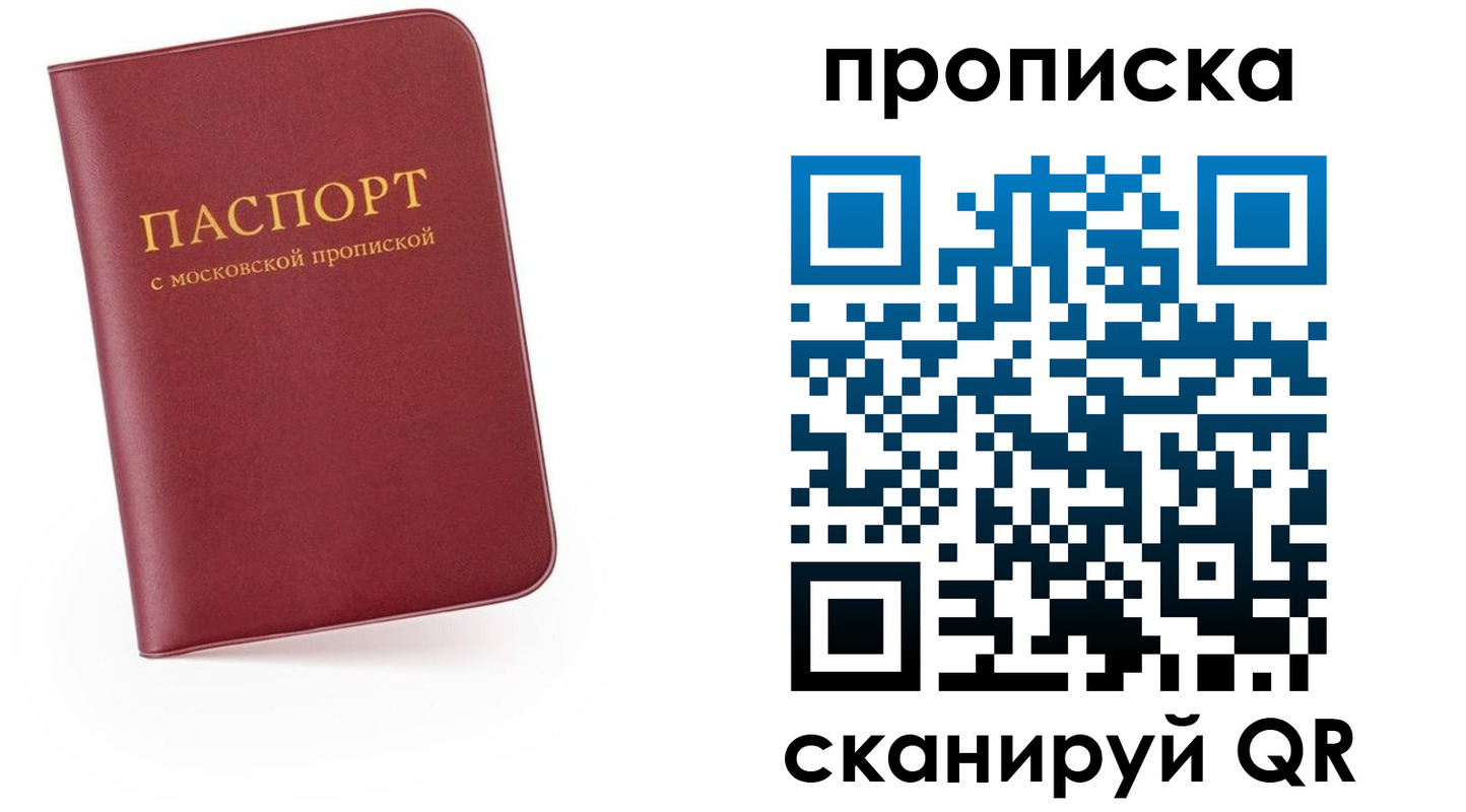 прописка для военкомата в Боготоле