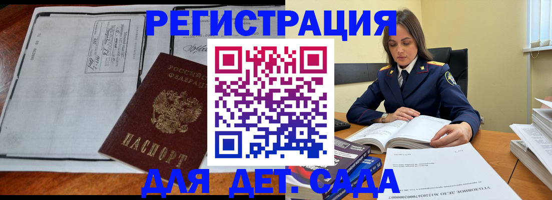 миграционный учет в Боготоле