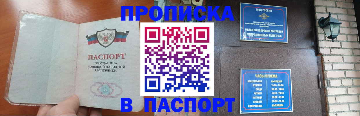 временная регистрация собственник в Боготоле