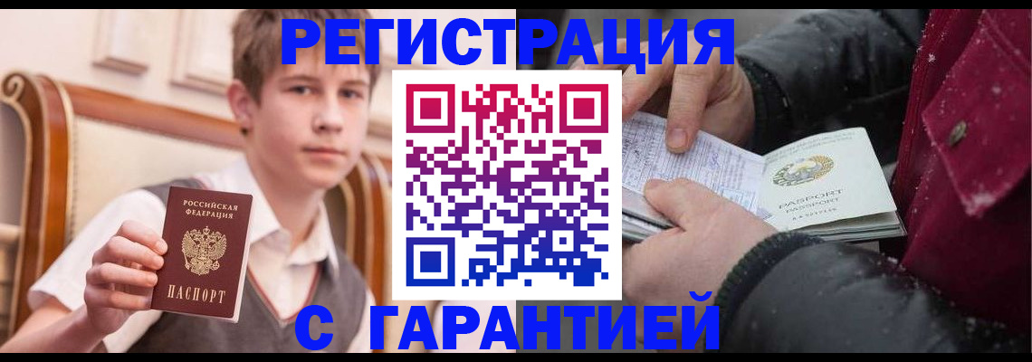 где прописаться в Боготоле